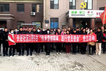五队新闻 | 公司党员团员参加社区主题党日暨学雷锋志愿服务活动